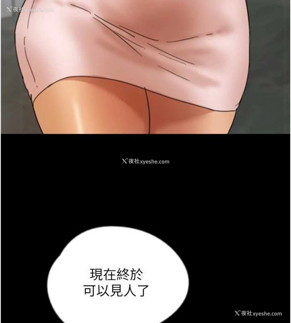 3P - 养父的女儿们