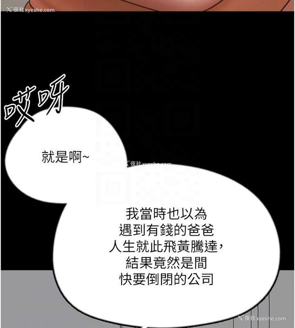 41P - 养父的女儿们