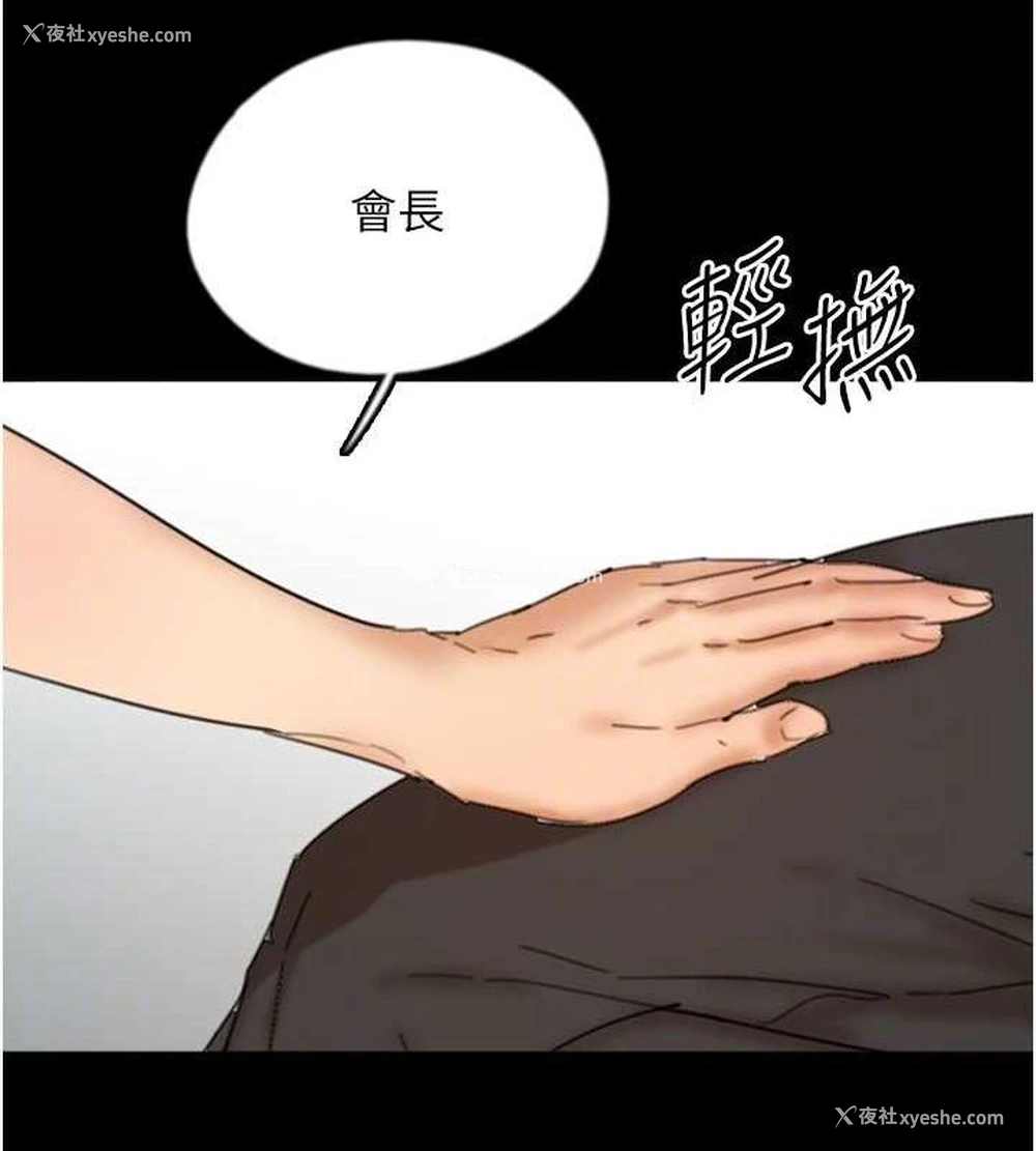 43P - 养父的女儿们