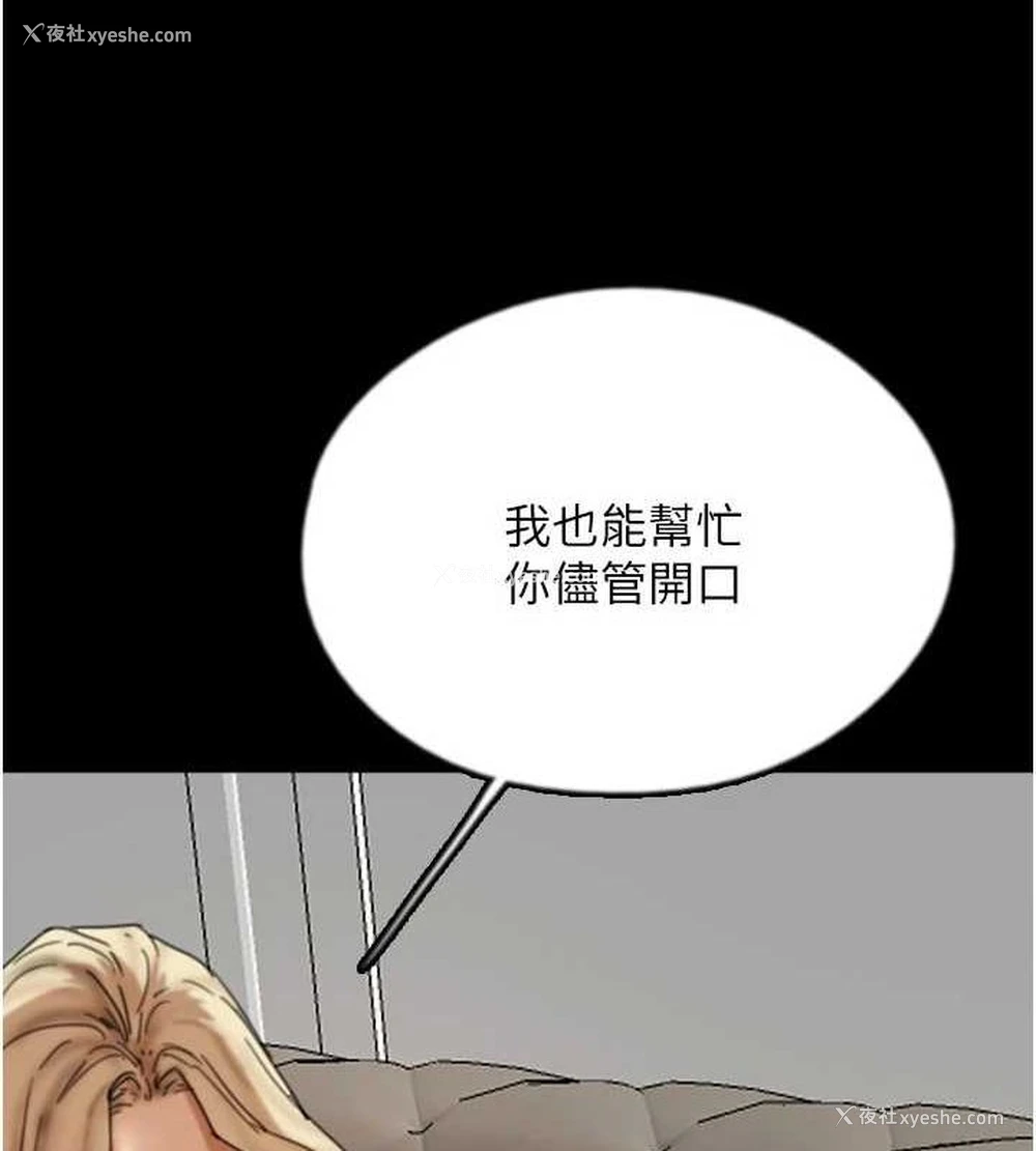 44P - 养父的女儿们