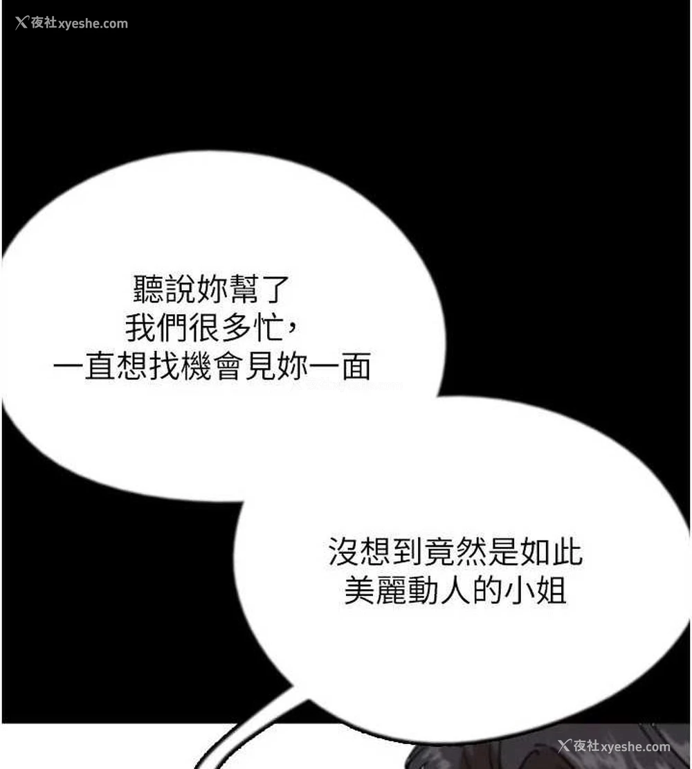 48P - 养父的女儿们