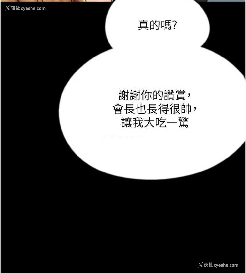 50P - 养父的女儿们
