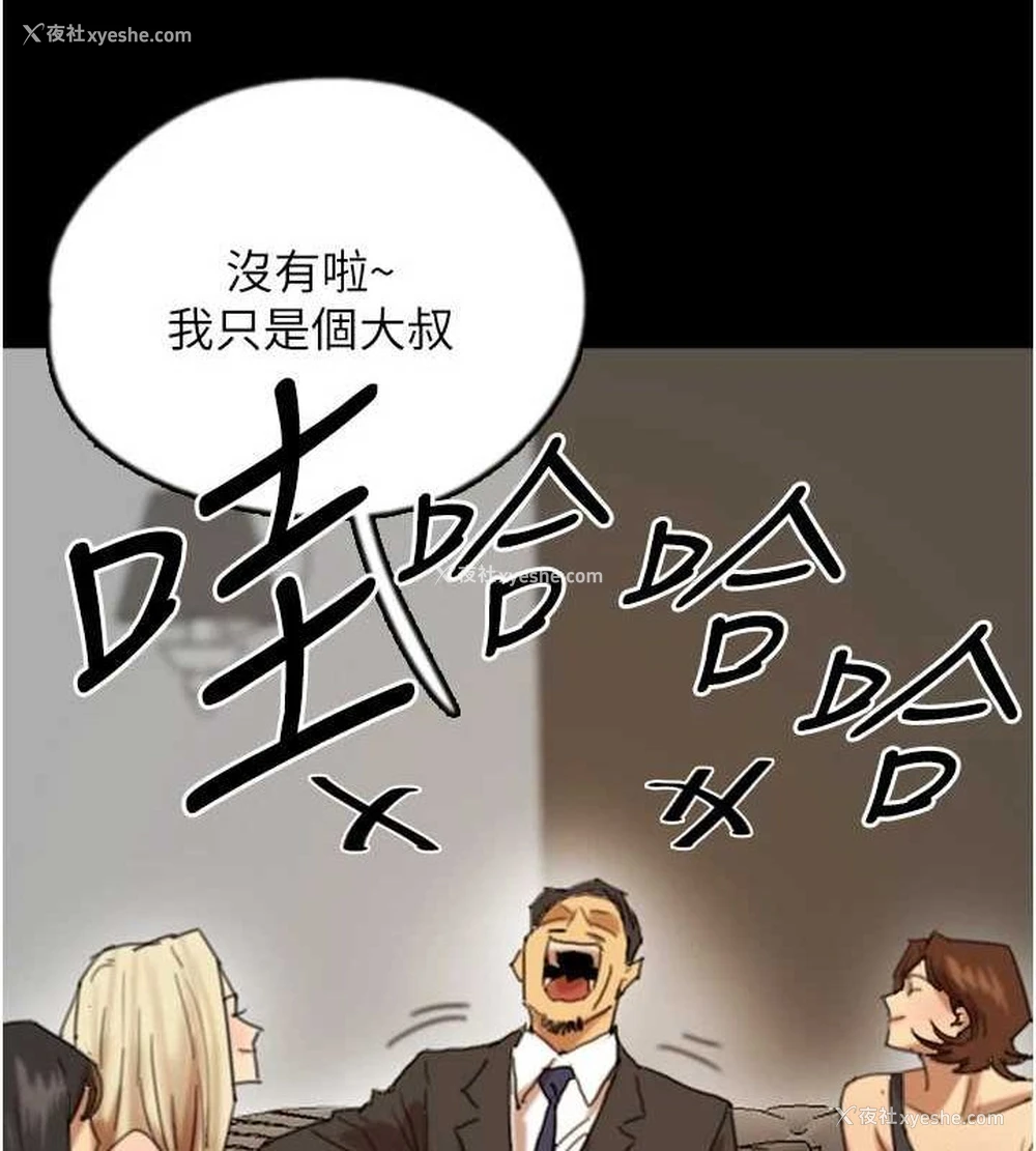 51P - 养父的女儿们