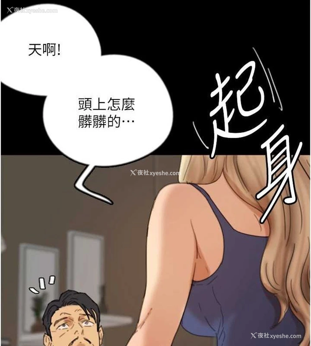 53P - 养父的女儿们
