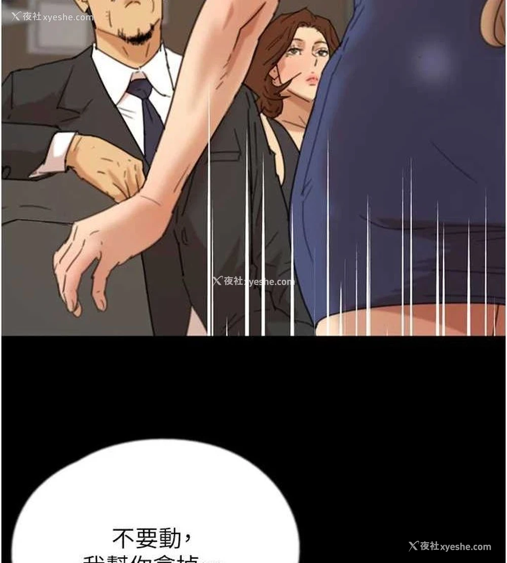 54P - 养父的女儿们