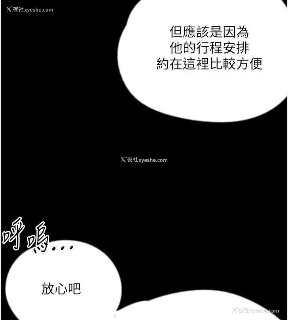 68P - 养父的女儿们