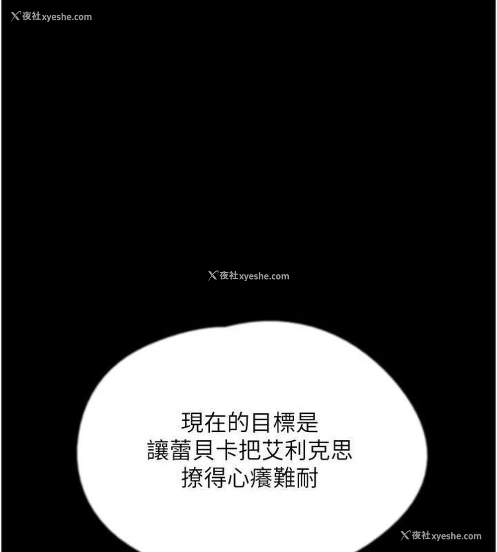 71P - 养父的女儿们