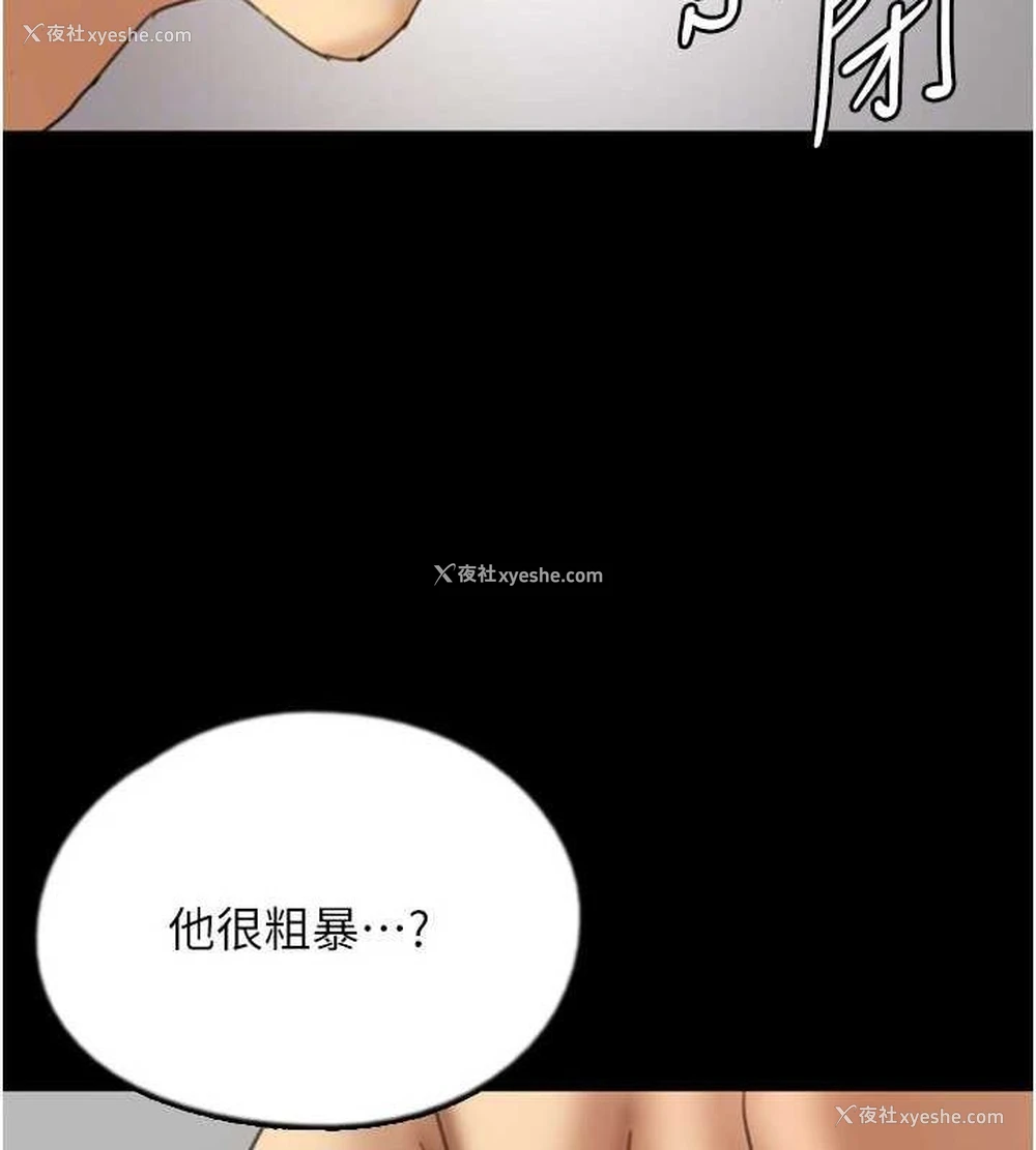 82P - 养父的女儿们