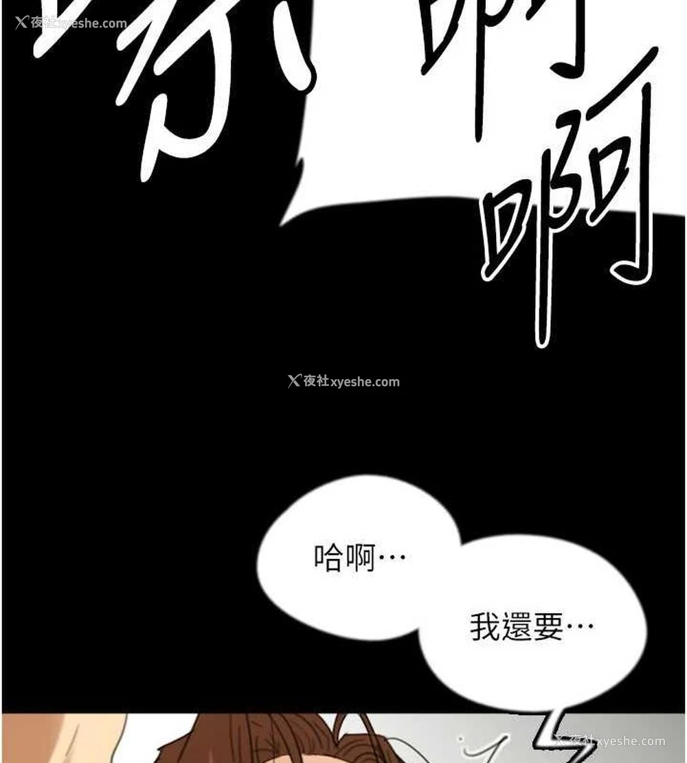 87P - 养父的女儿们