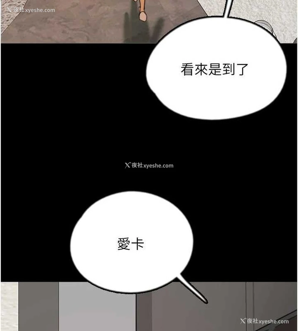 8P - 养父的女儿们