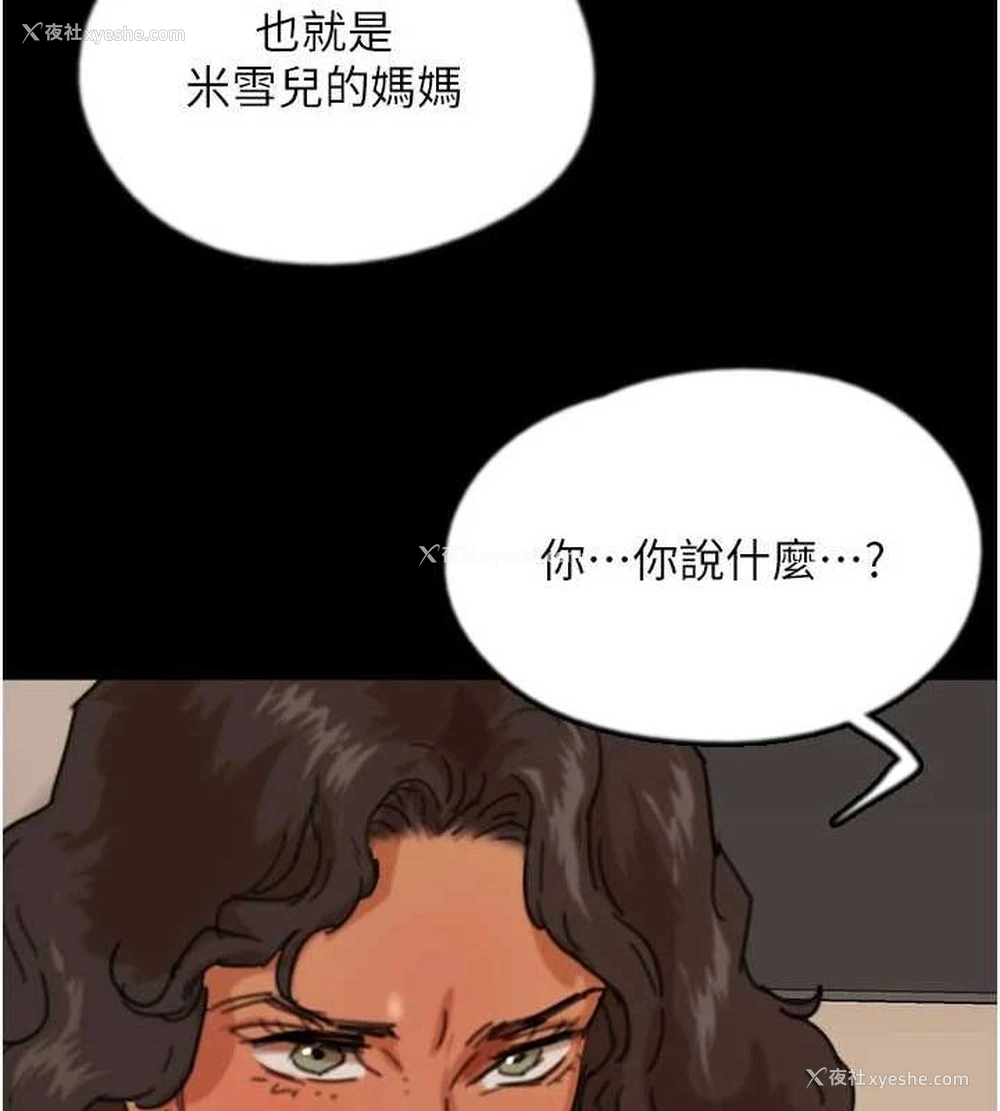 100P - 养父的女儿们