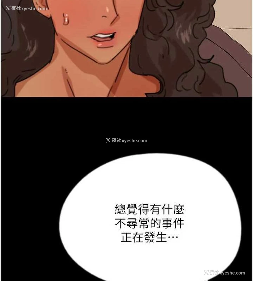 101P - 养父的女儿们