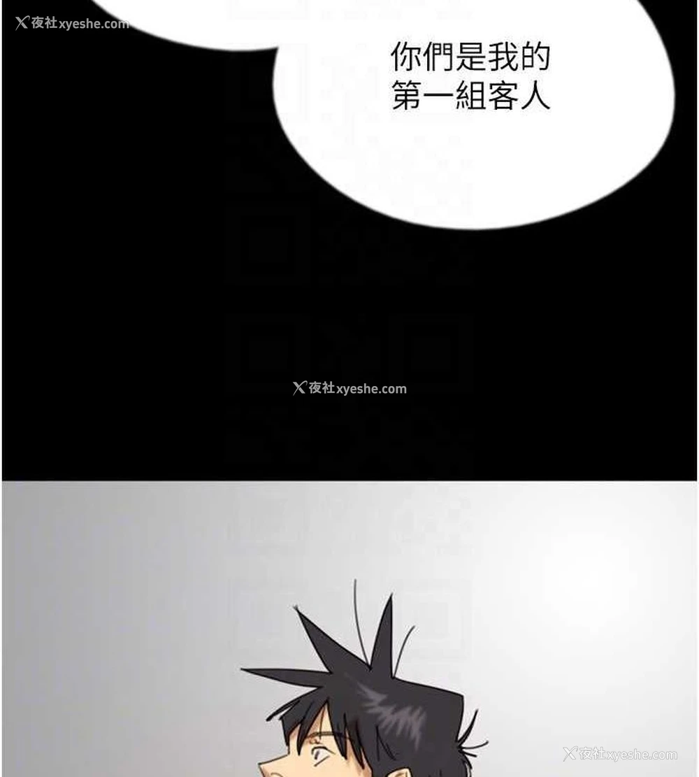 111P - 养父的女儿们