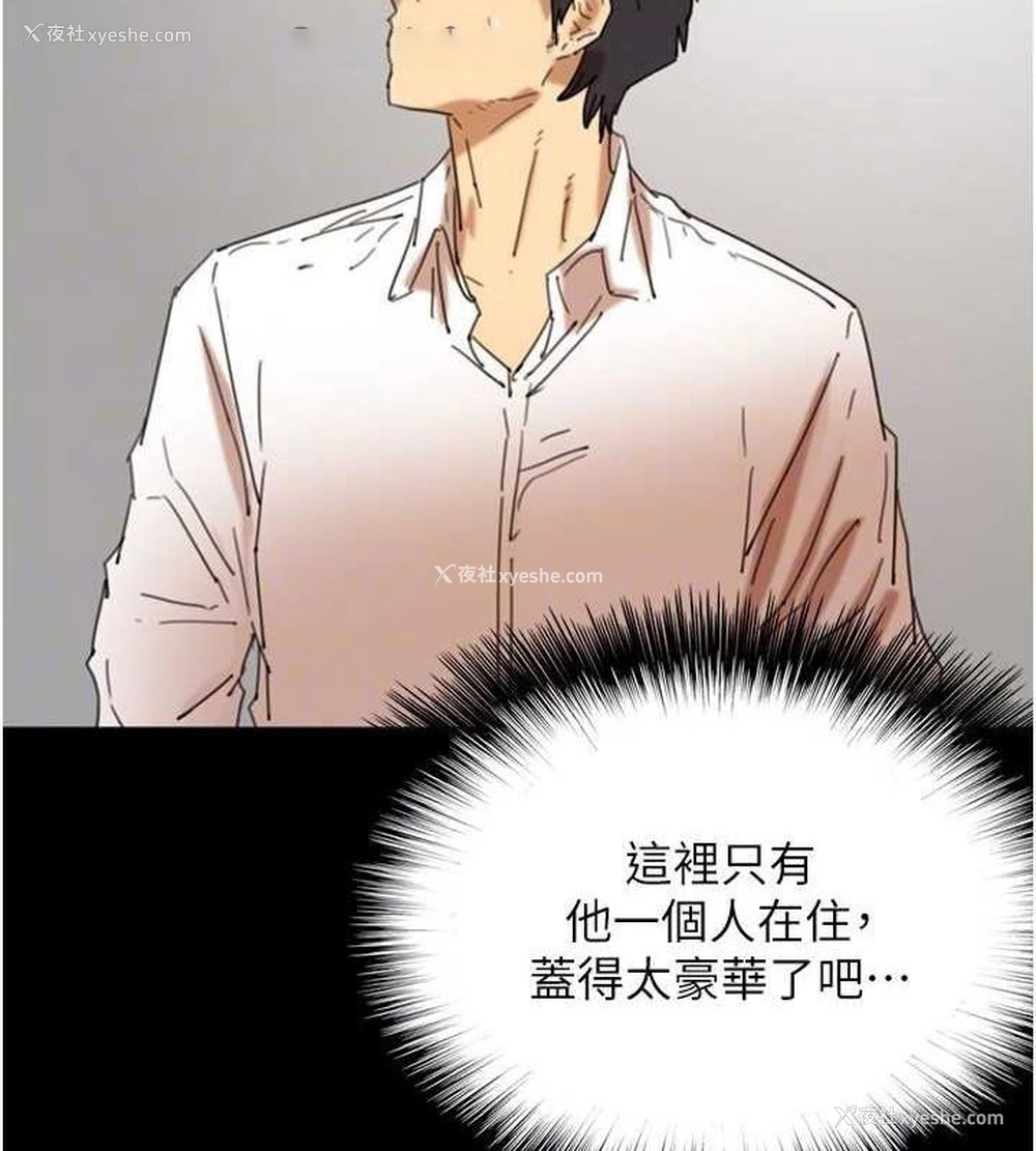 112P - 养父的女儿们