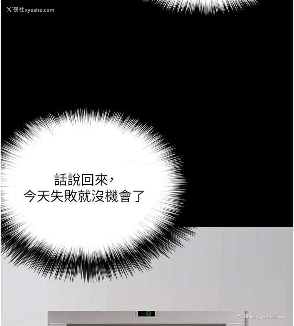 113P - 养父的女儿们