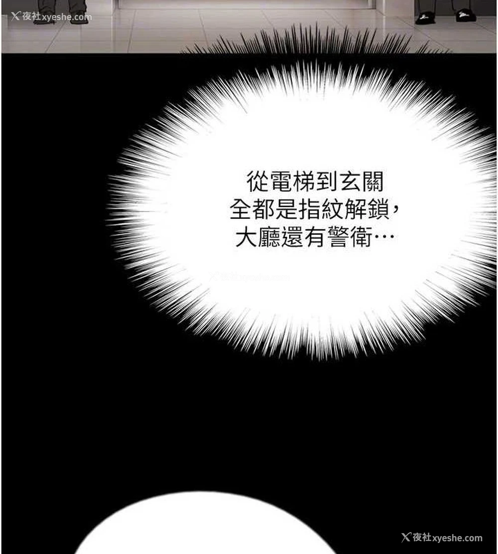 115P - 养父的女儿们