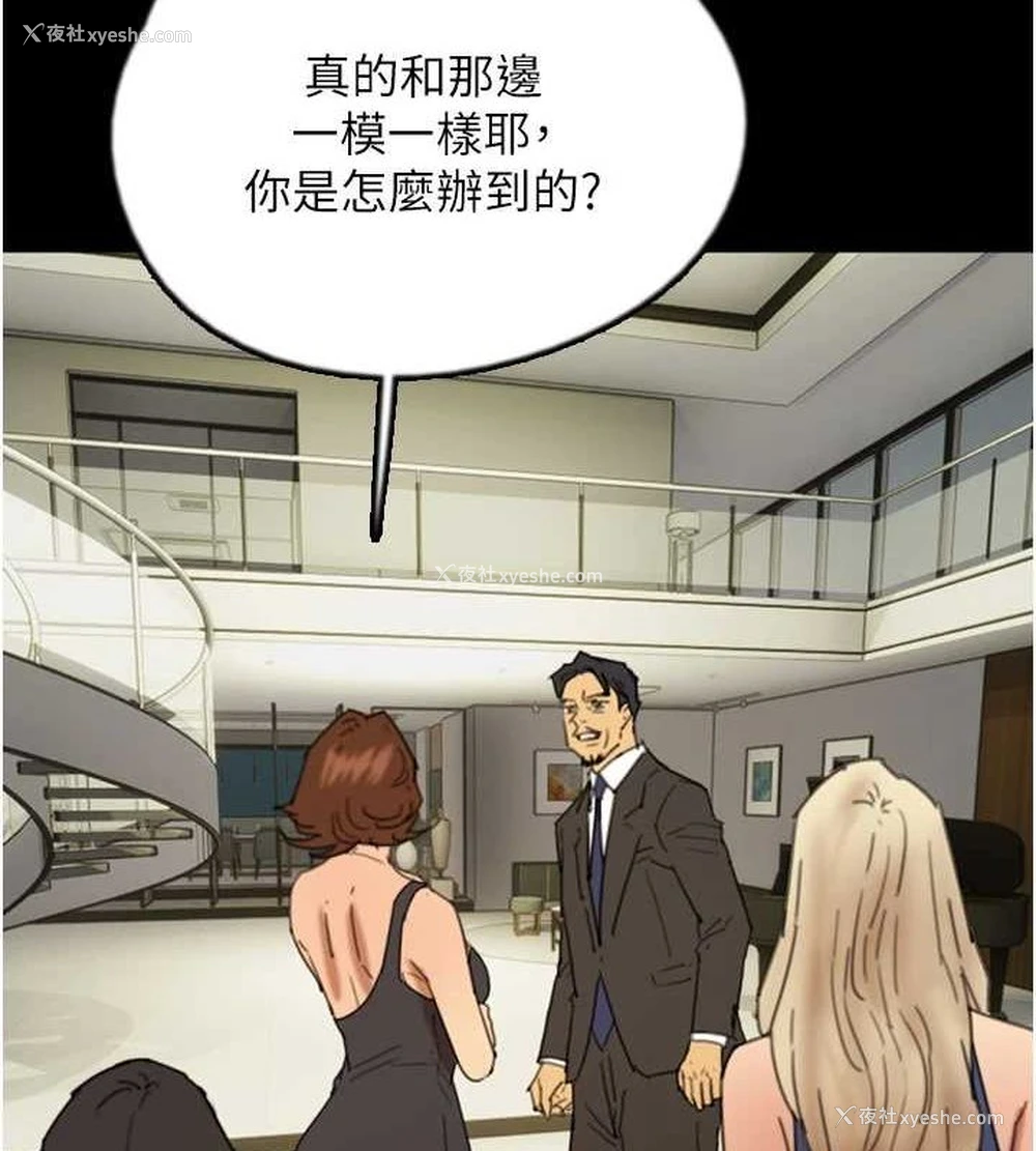 116P - 养父的女儿们