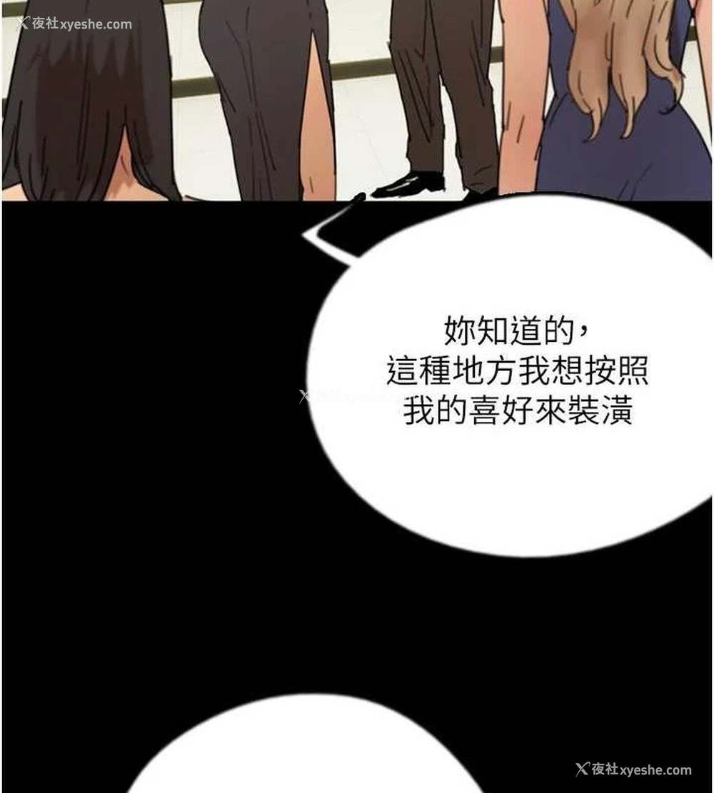 117P - 养父的女儿们