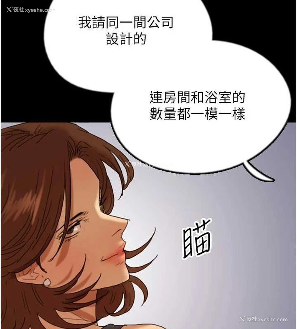118P - 养父的女儿们