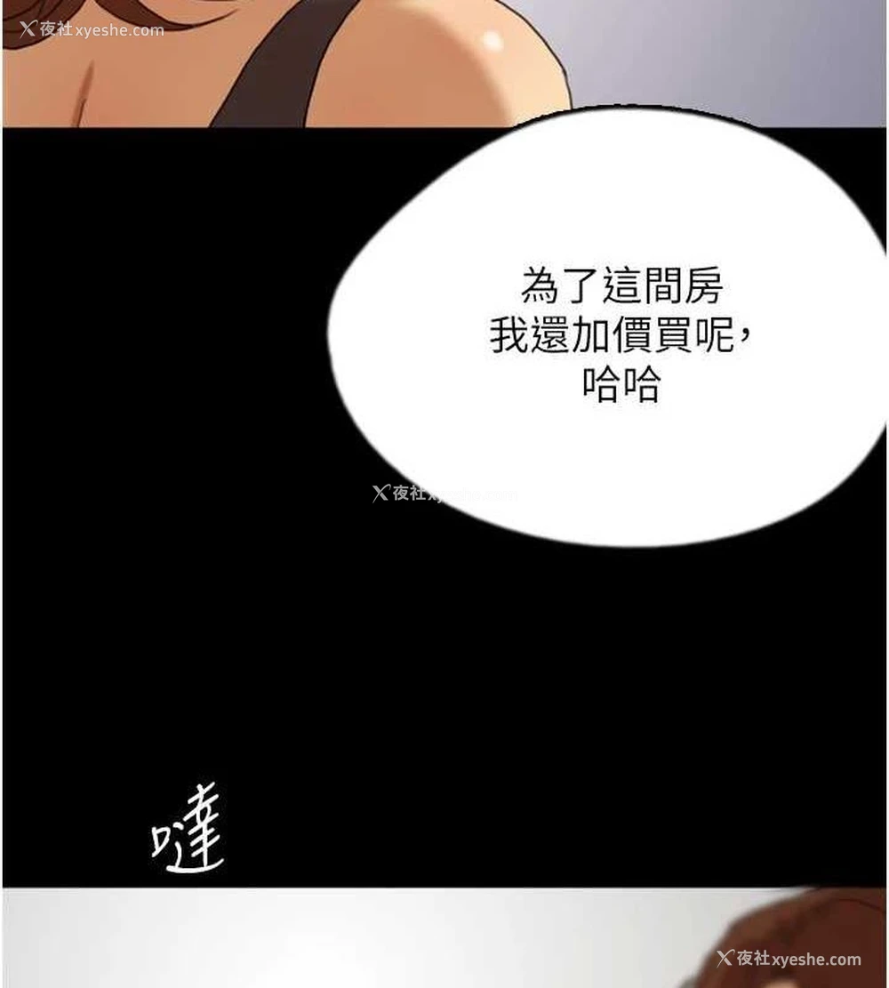 119P - 养父的女儿们