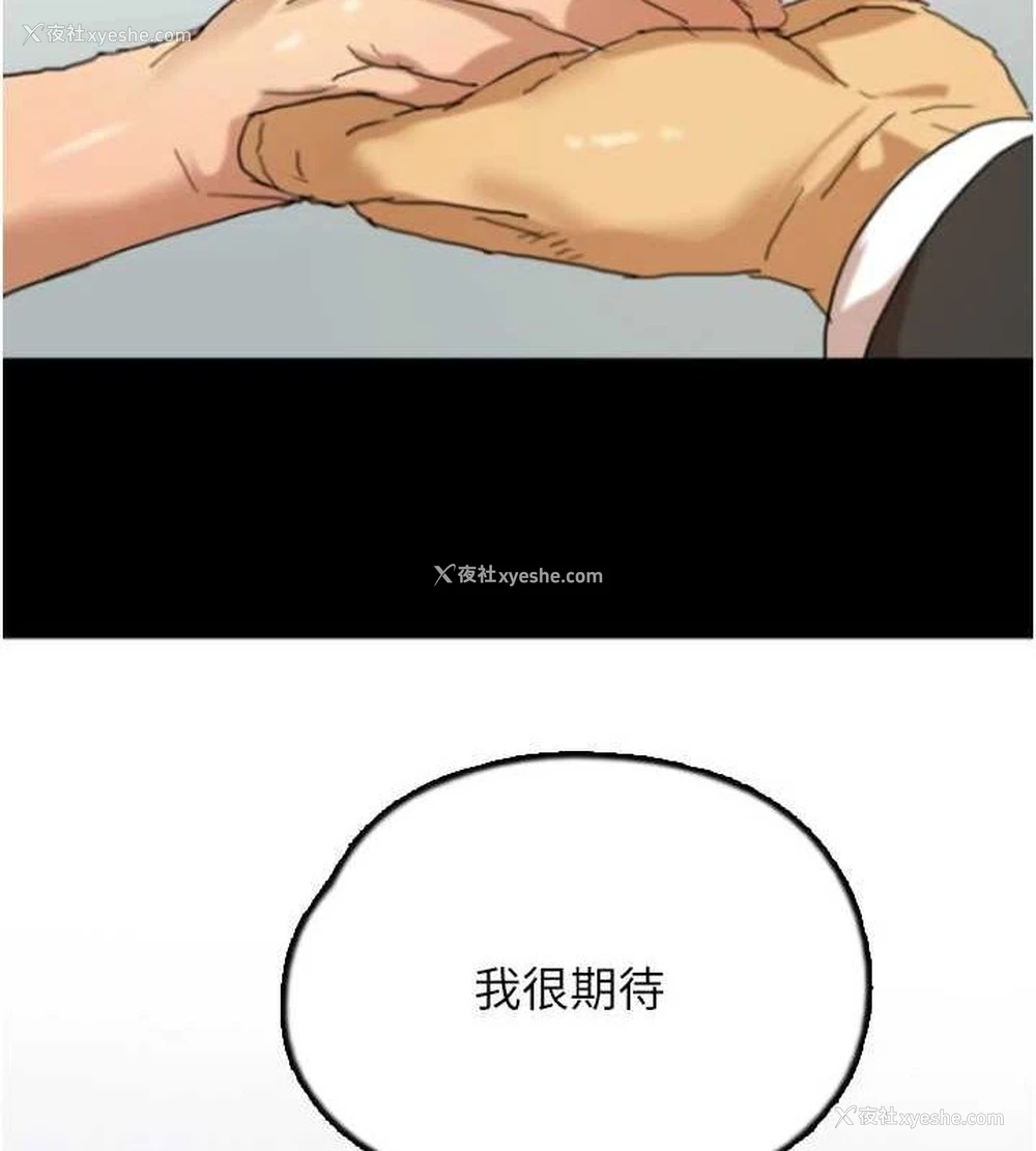 11P - 养父的女儿们