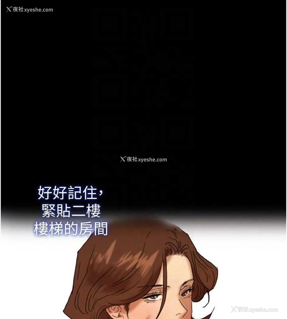 121P - 养父的女儿们