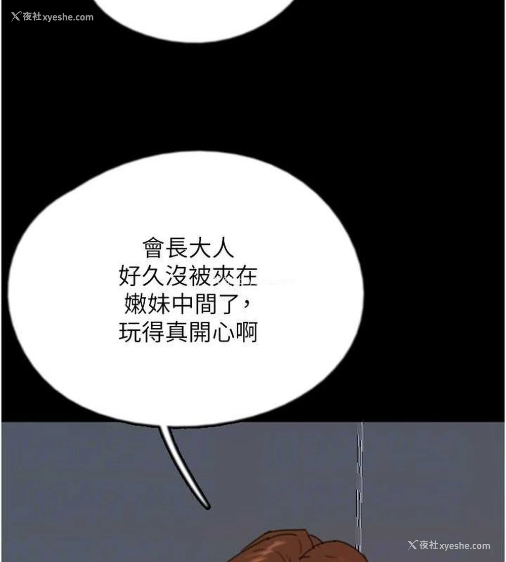 132P - 养父的女儿们