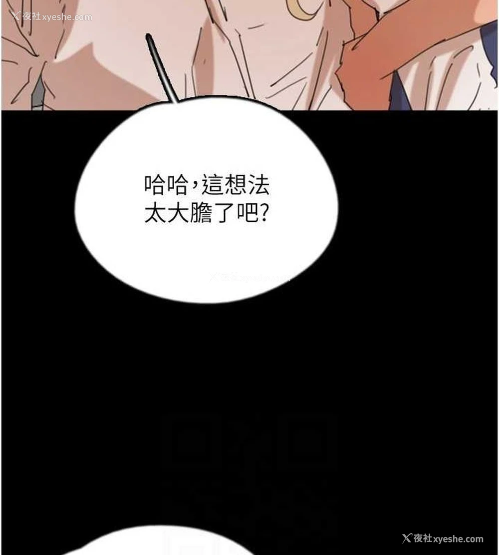 138P - 养父的女儿们