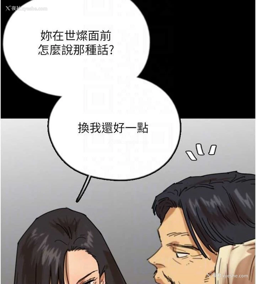 139P - 养父的女儿们