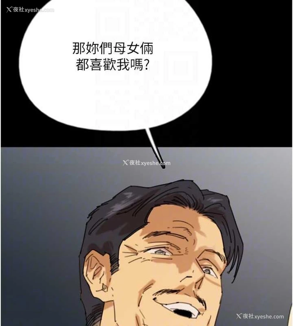 141P - 养父的女儿们