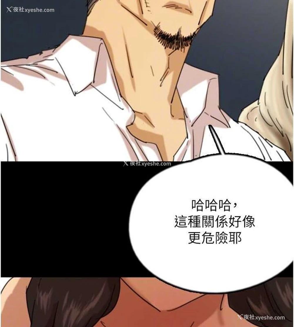 142P - 养父的女儿们