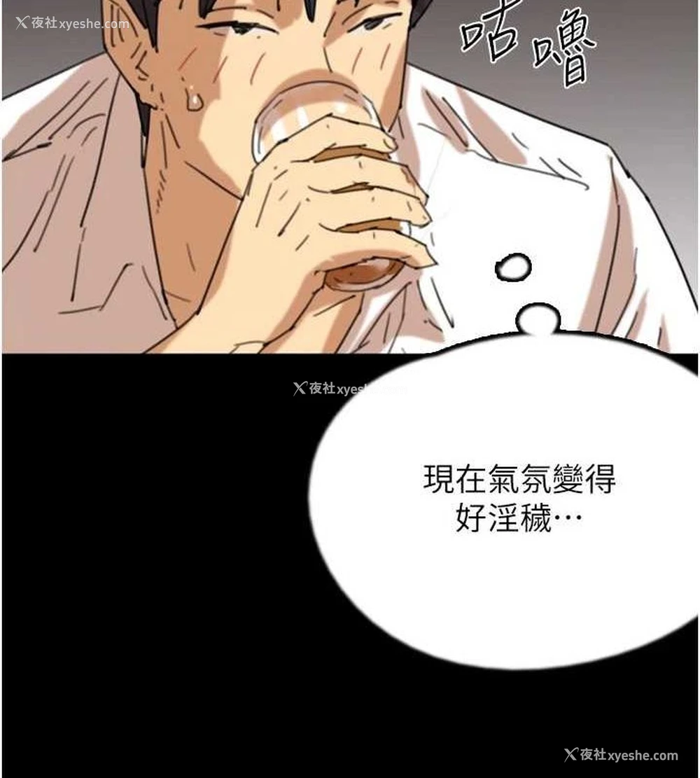 145P - 养父的女儿们