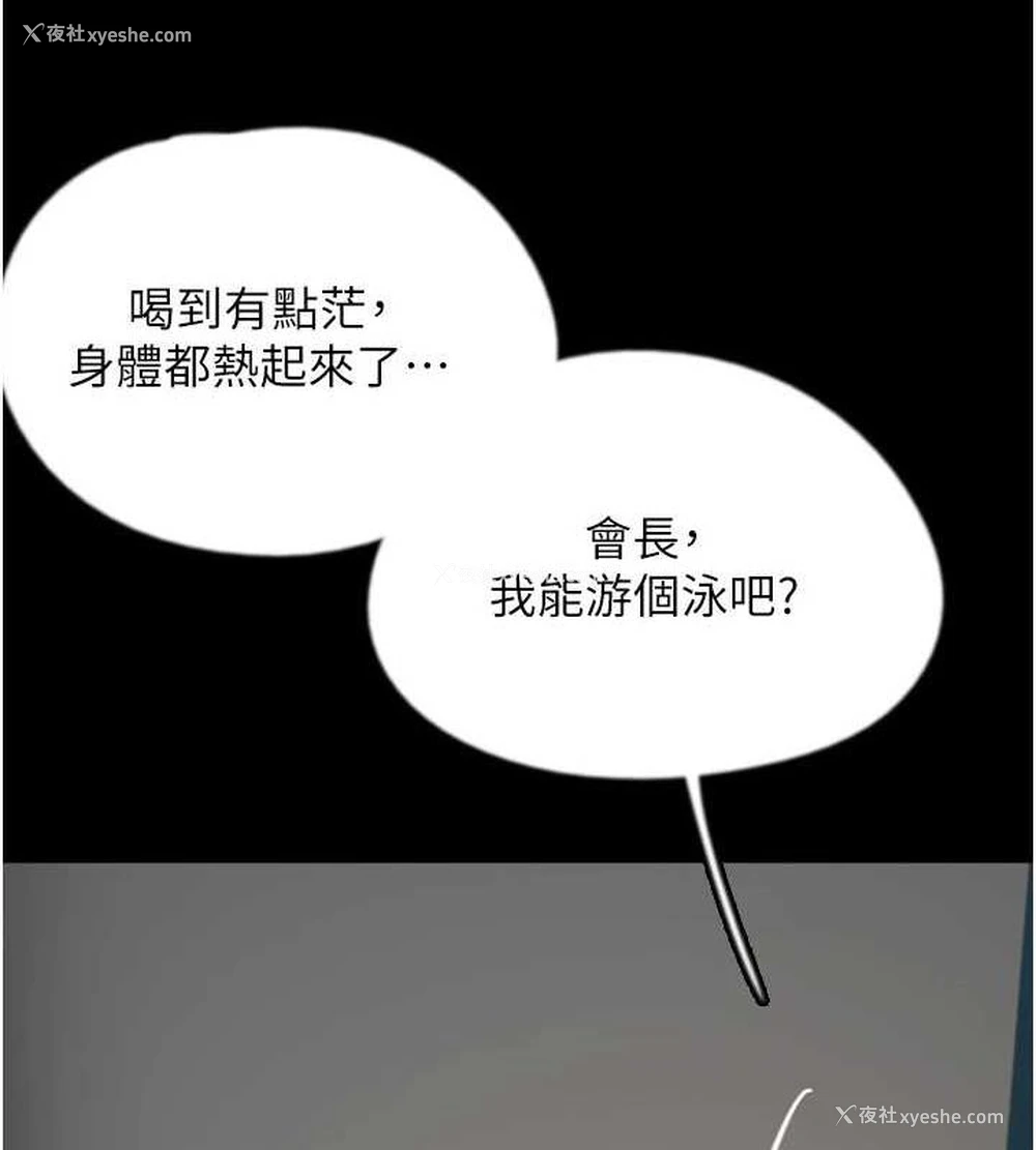 146P - 养父的女儿们