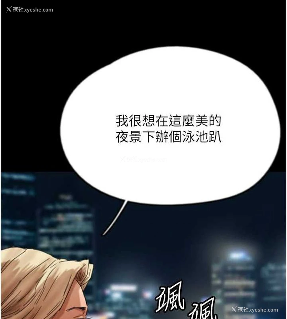 148P - 养父的女儿们