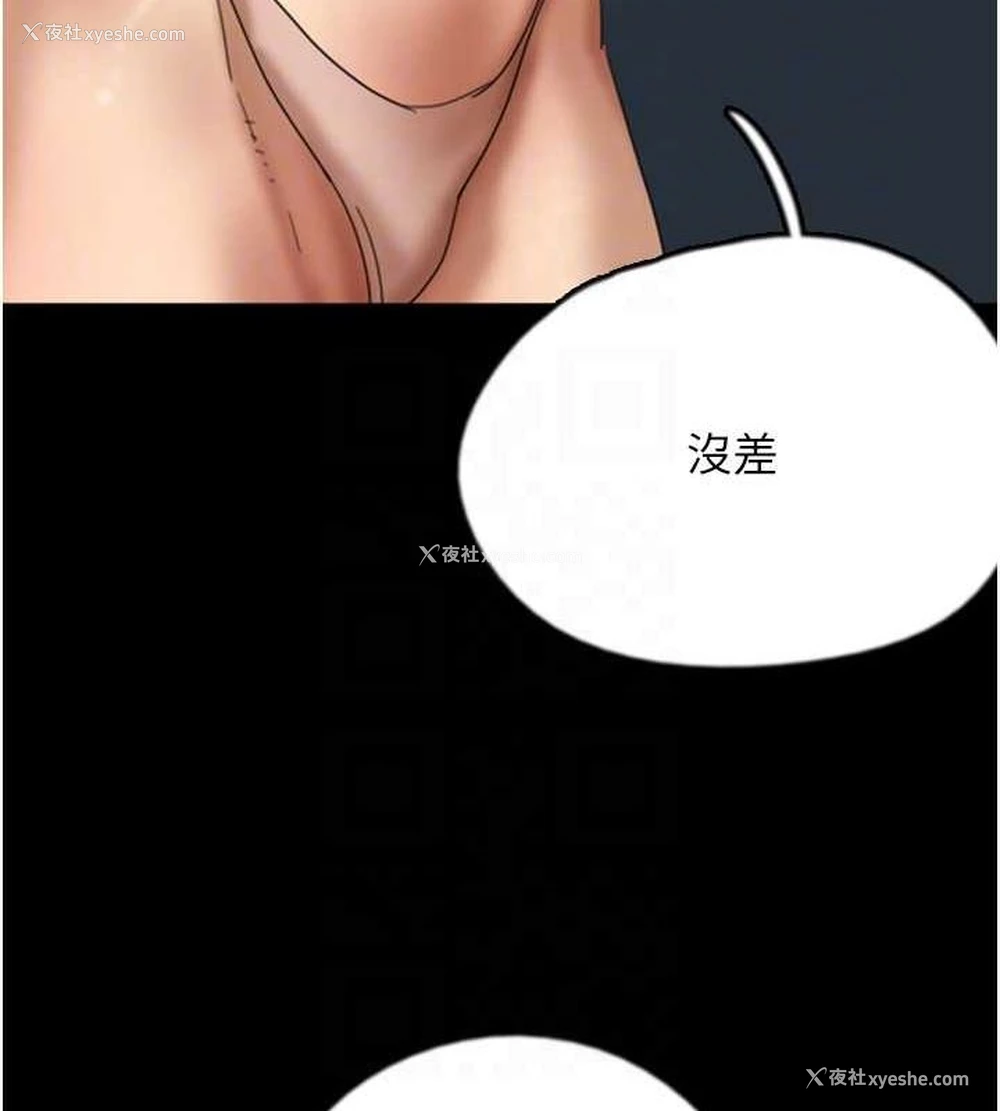 151P - 养父的女儿们