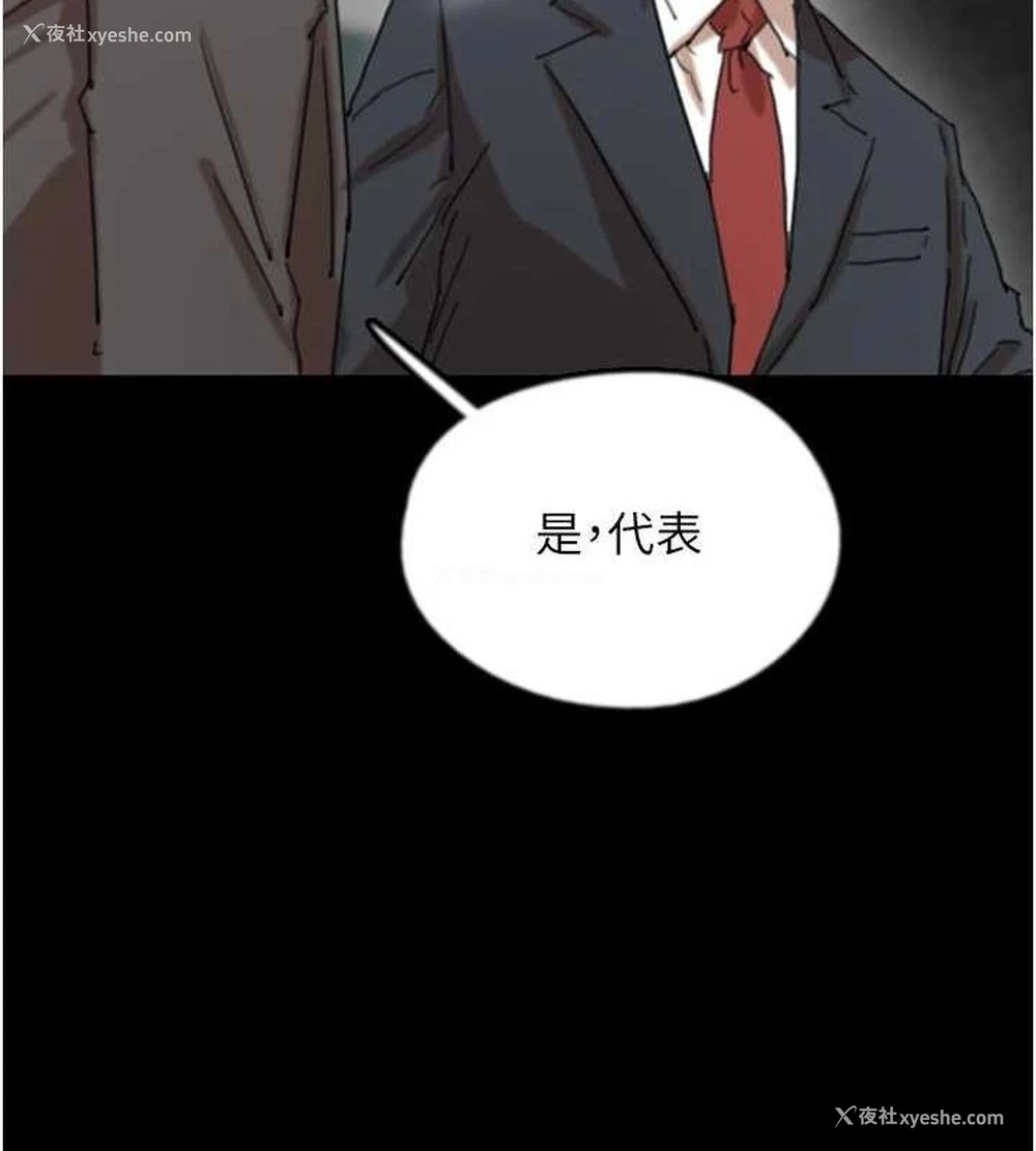 29P - 养父的女儿们