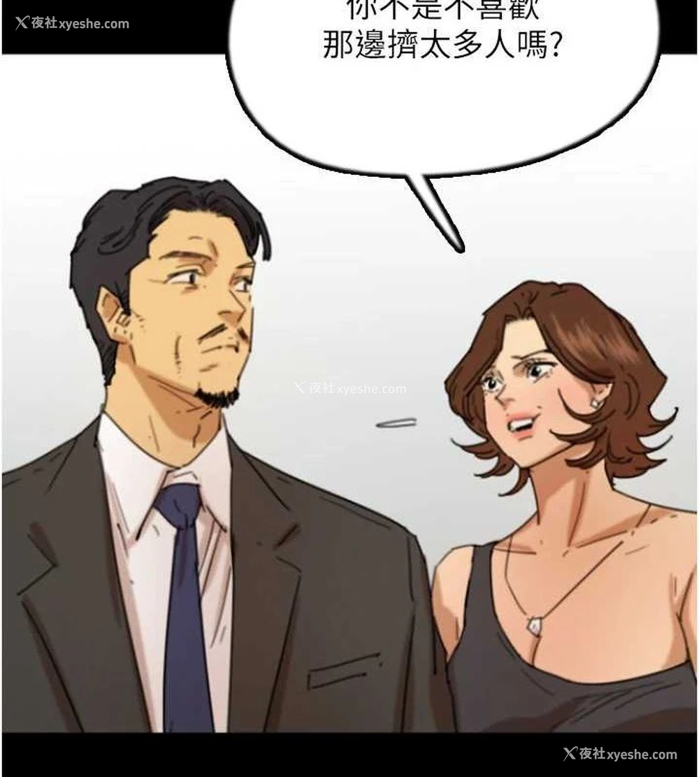 2P - 养父的女儿们