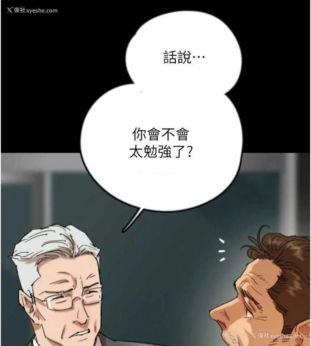 30P - 养父的女儿们