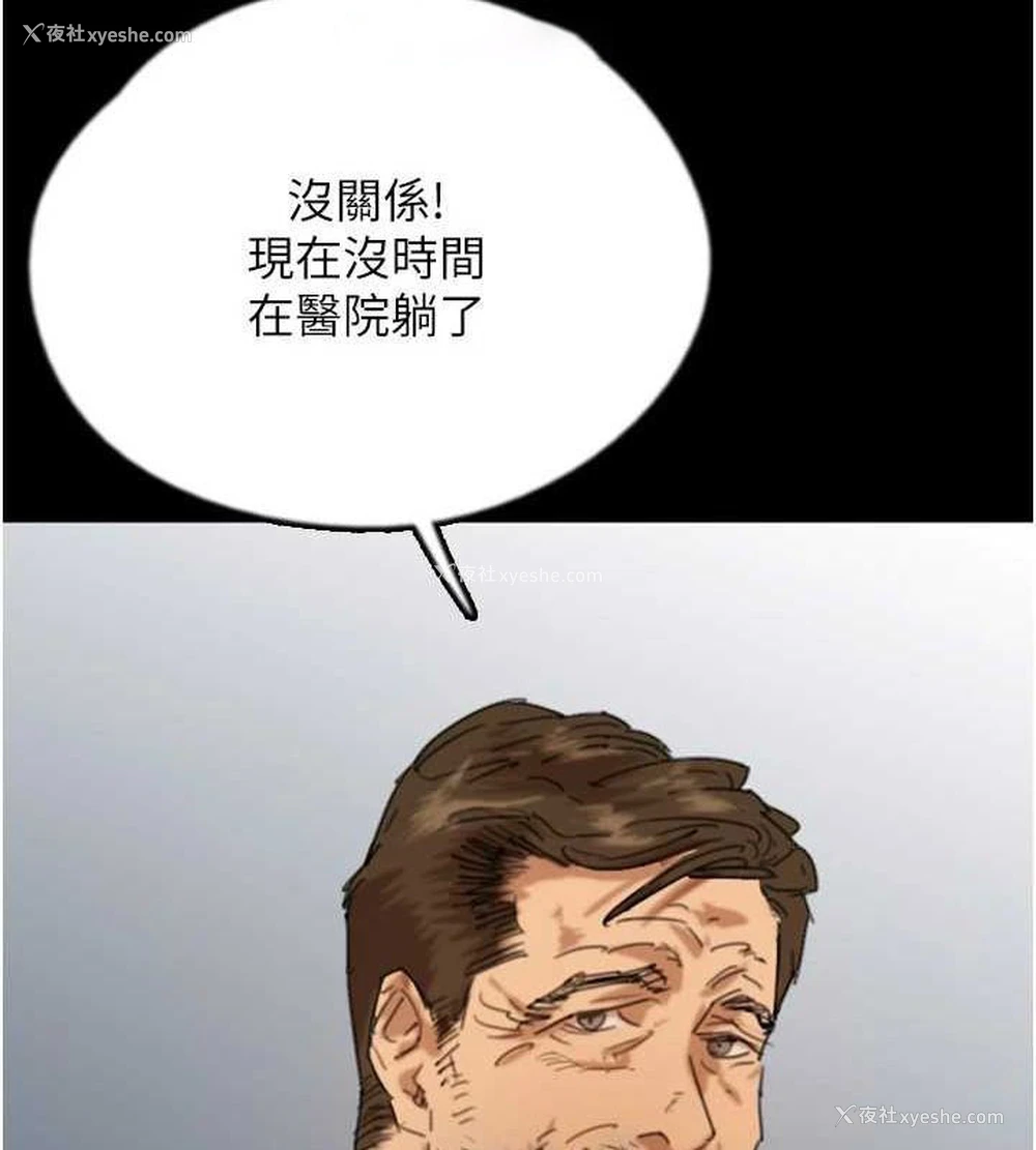 32P - 养父的女儿们