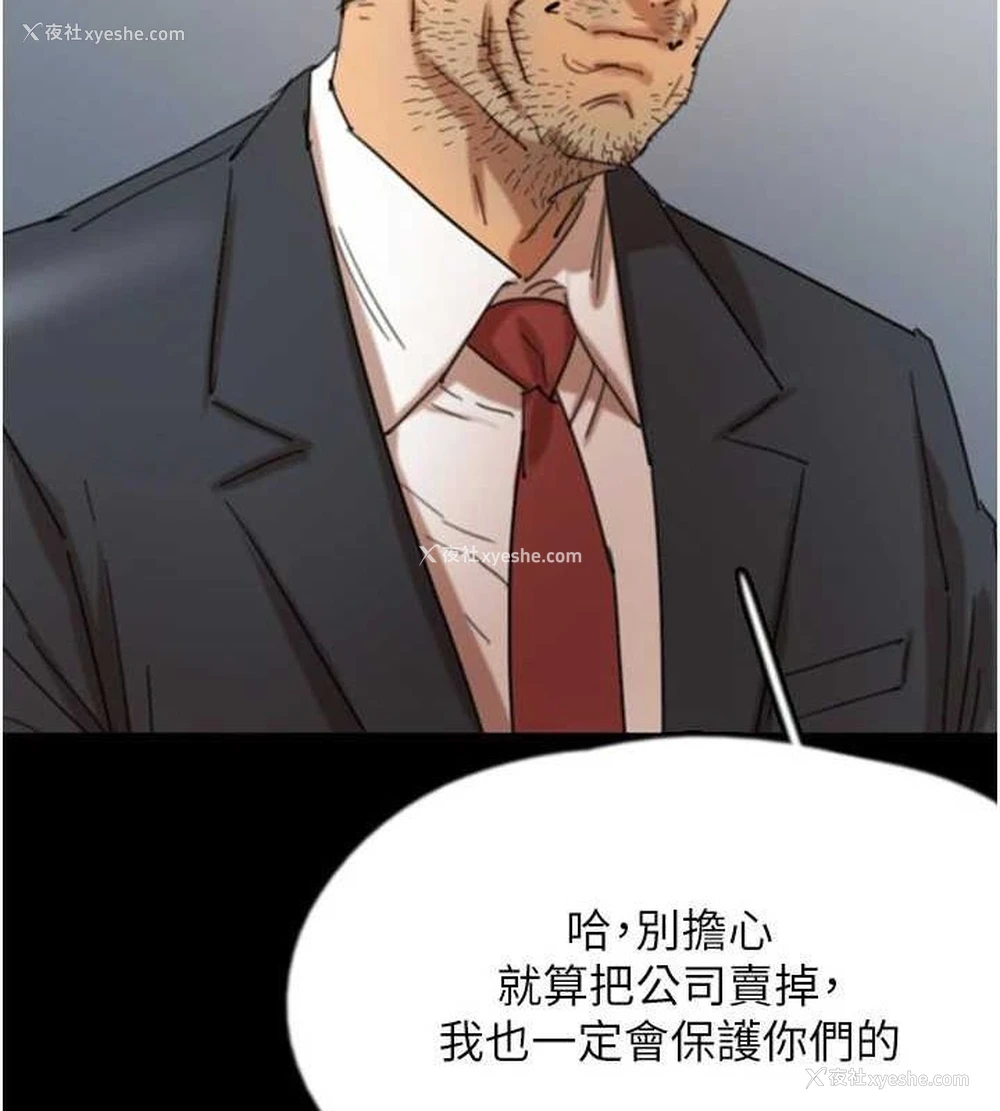 33P - 养父的女儿们