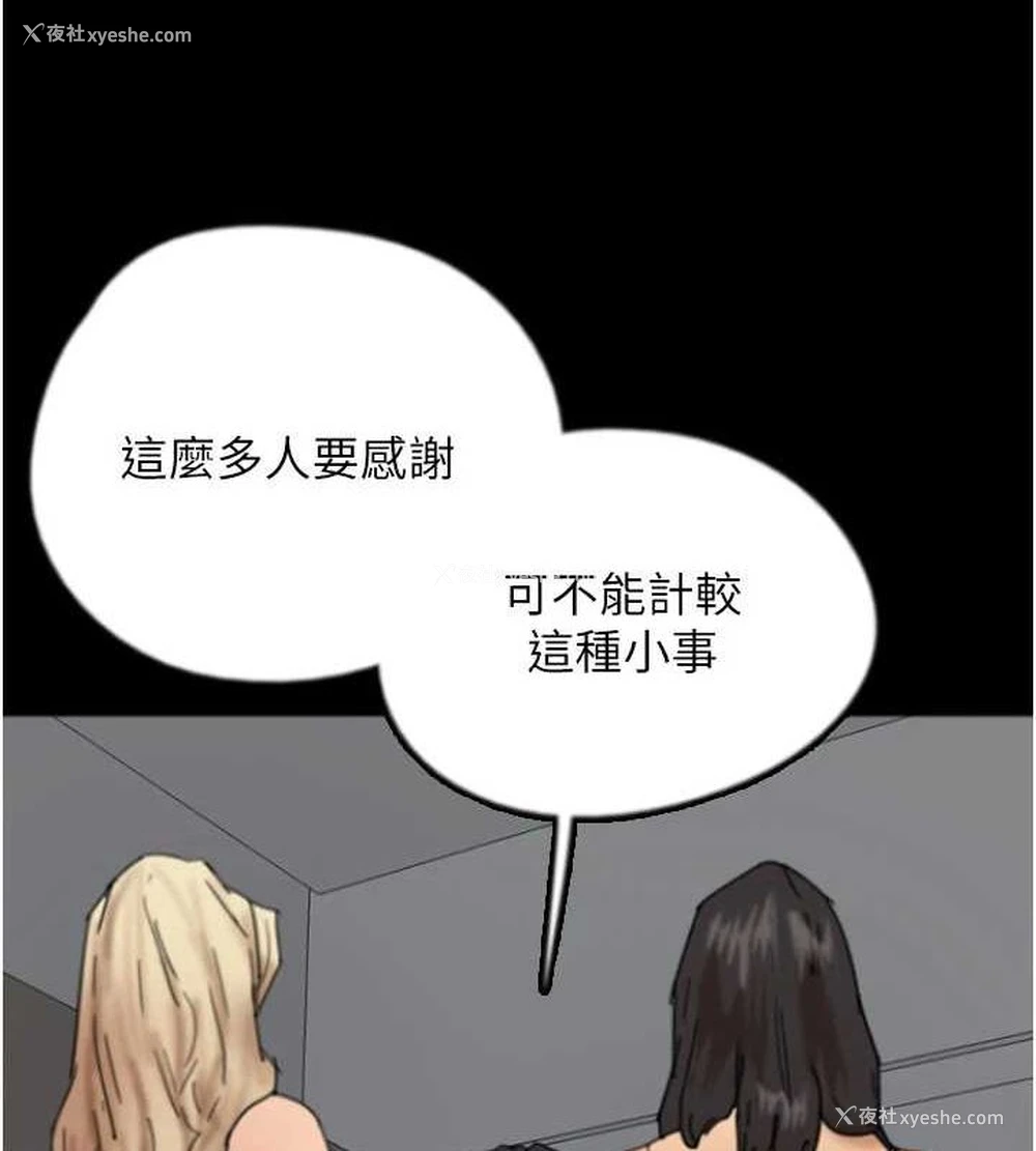 3P - 养父的女儿们