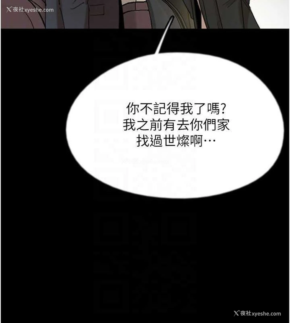 41P - 养父的女儿们