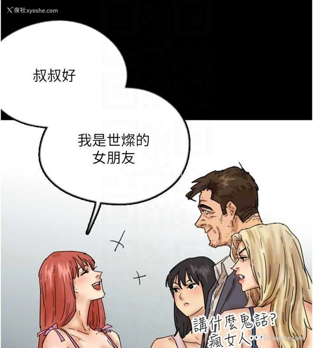 42P - 养父的女儿们