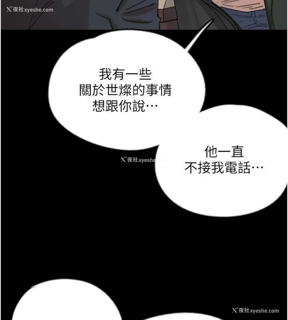 46P - 养父的女儿们