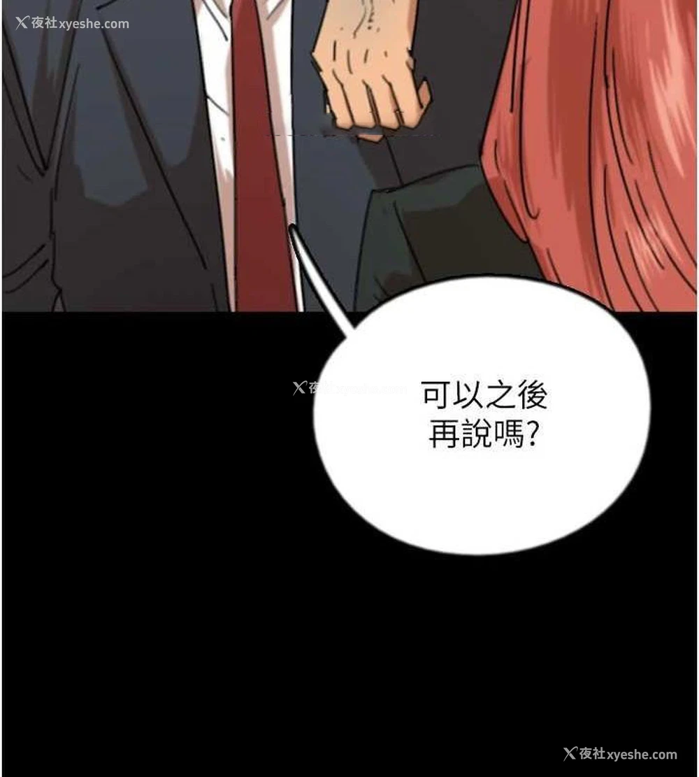48P - 养父的女儿们