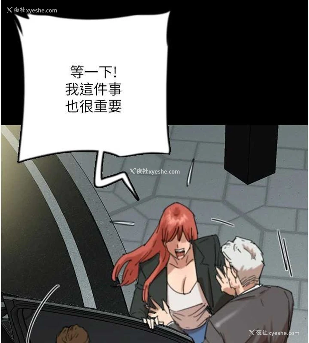 49P - 养父的女儿们