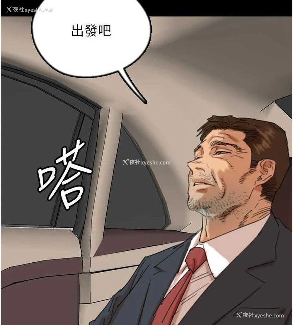 53P - 养父的女儿们