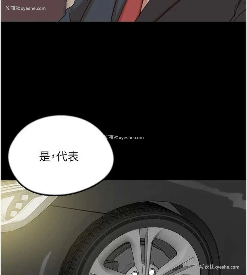 54P - 养父的女儿们