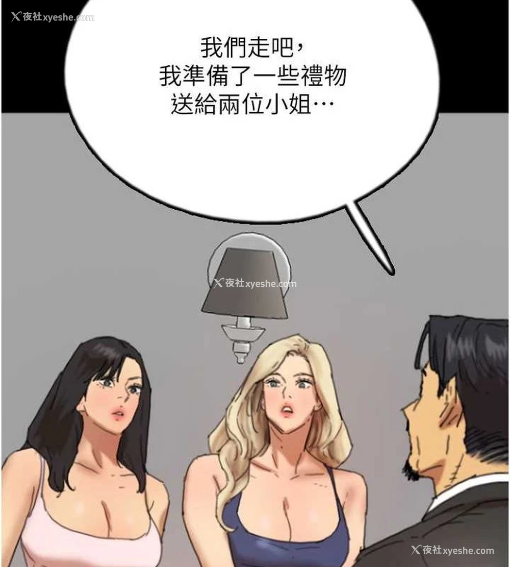 5P - 养父的女儿们