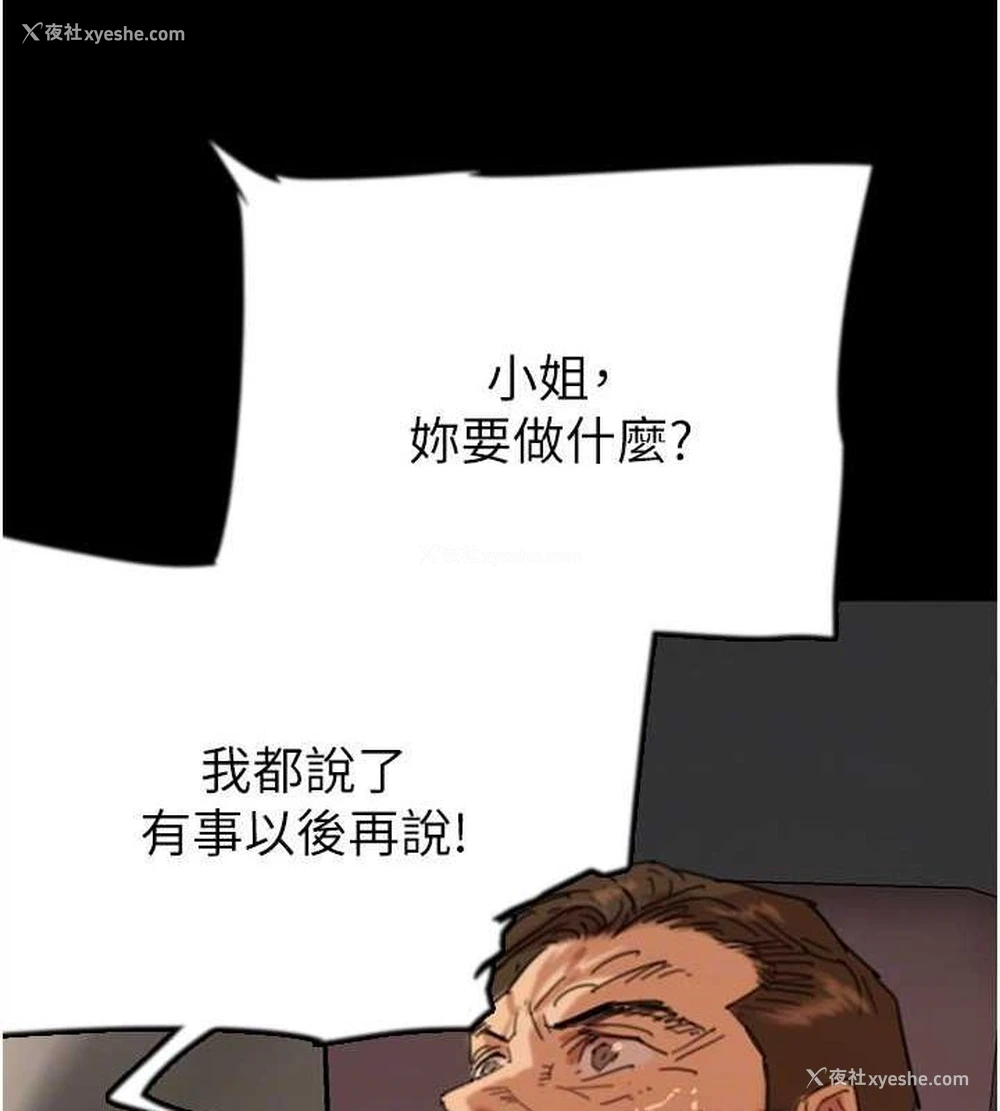 61P - 养父的女儿们